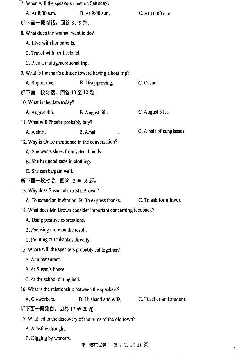 辽宁省大连市西岗区大连市第一中学2025-2026学年高一上学期1月期末英语试题第2页