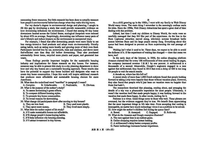 黑龙江省哈尔滨市第九中学校2025-2026学年高二上学期期末英语试题第3页