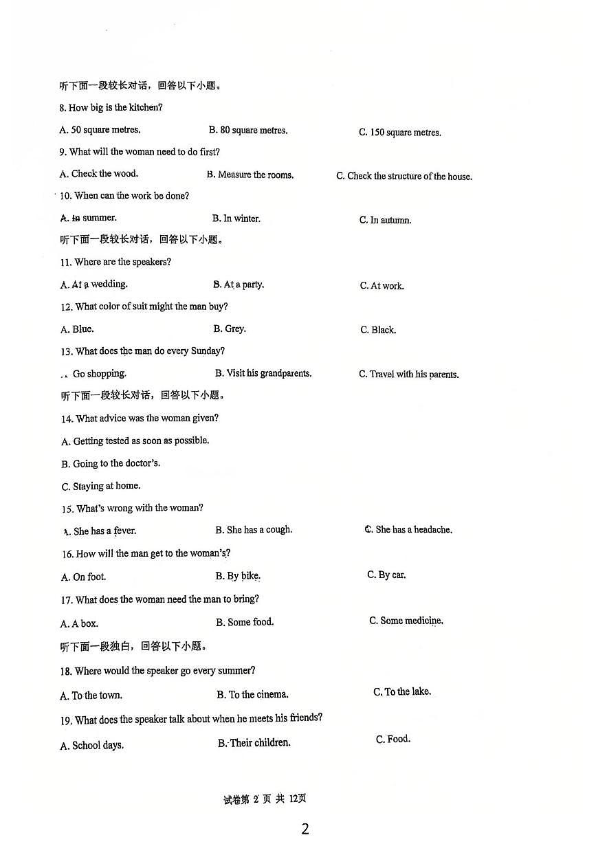 江苏省常州市第一中学2025-2026学年高一上学期期中英语试卷第2页