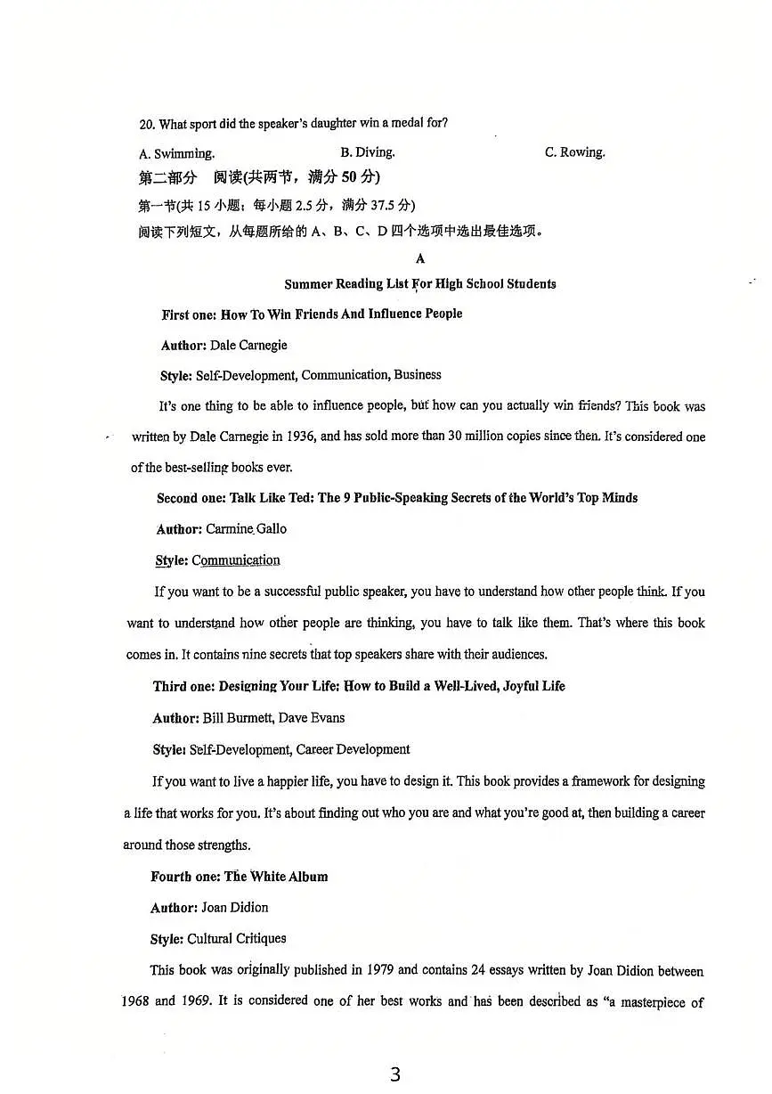 江苏省常州市第一中学2025-2026学年高一上学期期中英语试卷第3页
