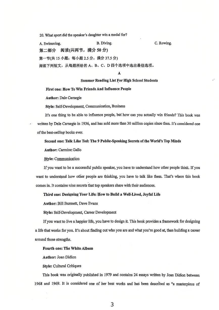 江苏省常州市第一中学2025-2026学年高一上学期期中英语试卷第3页