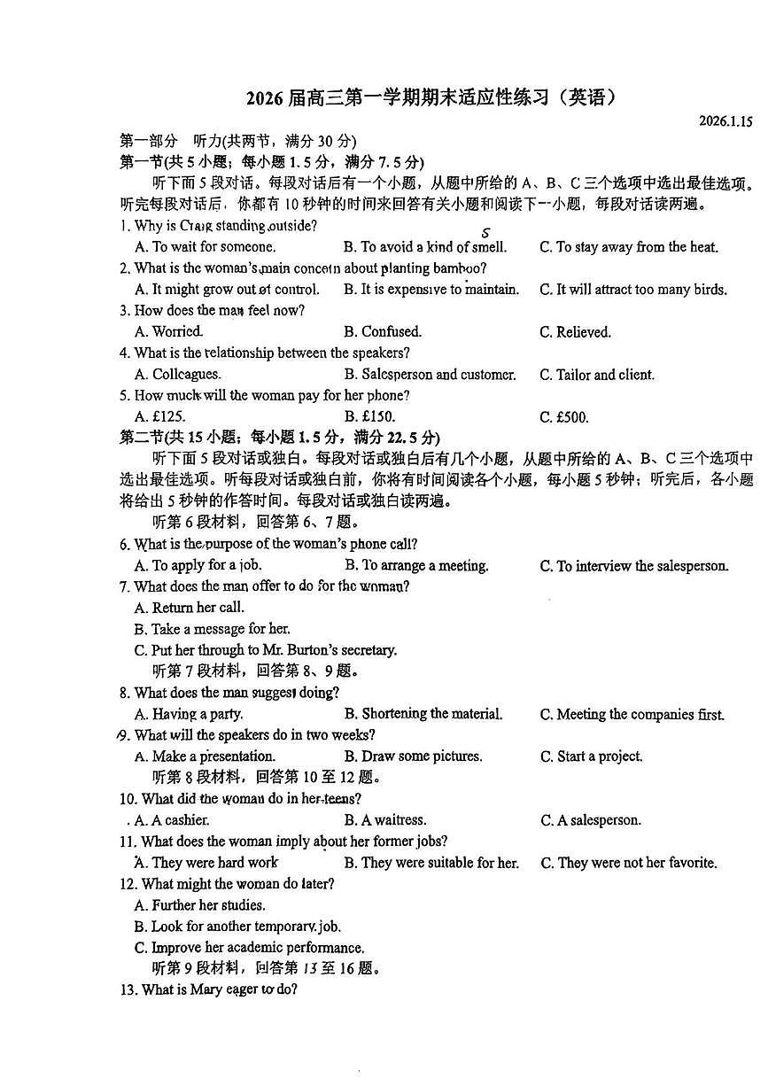 江苏省前黄高级中学2025-2026学年高三上学期期末适应性考试英语试题第1页