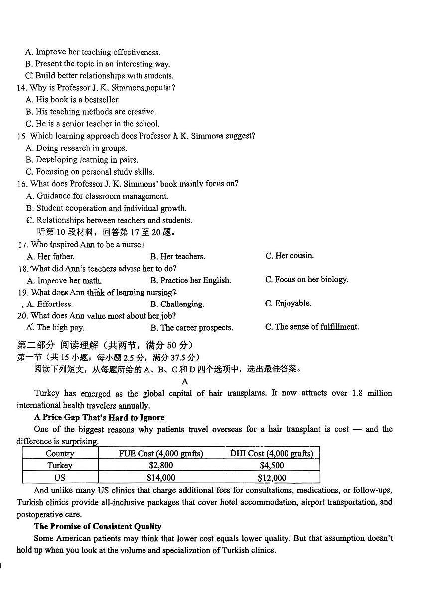 江苏省前黄高级中学2025-2026学年高三上学期期末适应性考试英语试题第2页