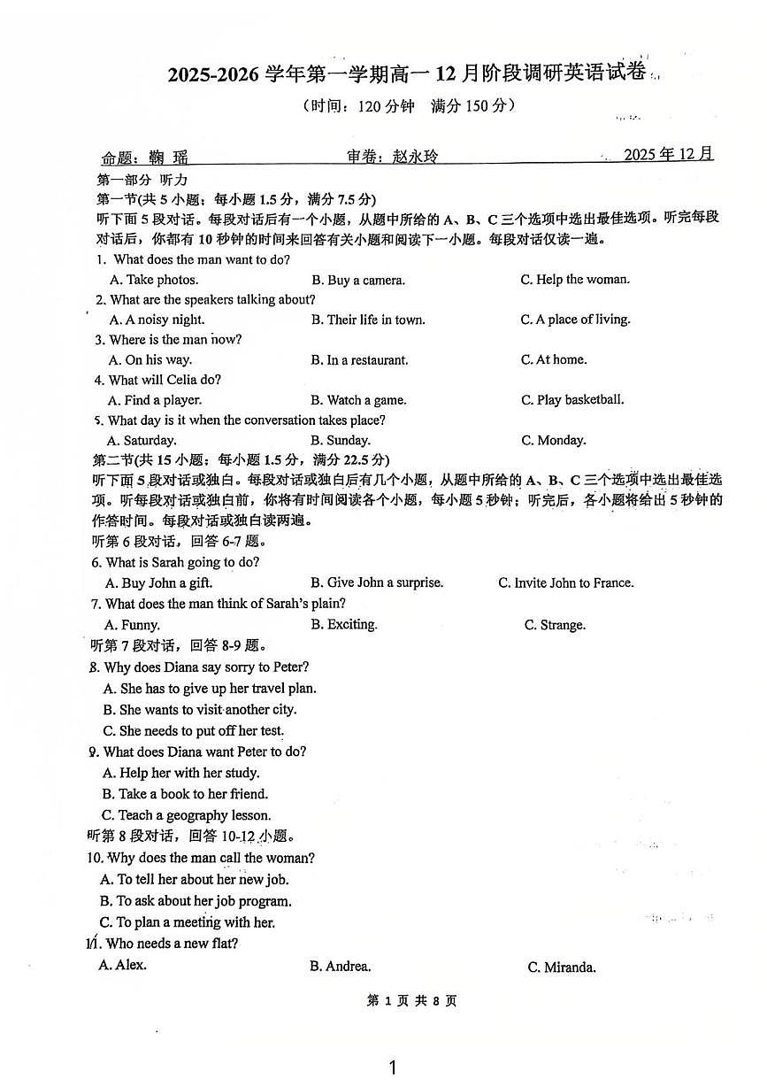 江苏省常州市北郊高级中学2025-2026学年高一上学期第二次月考英语试卷（月考）第1页