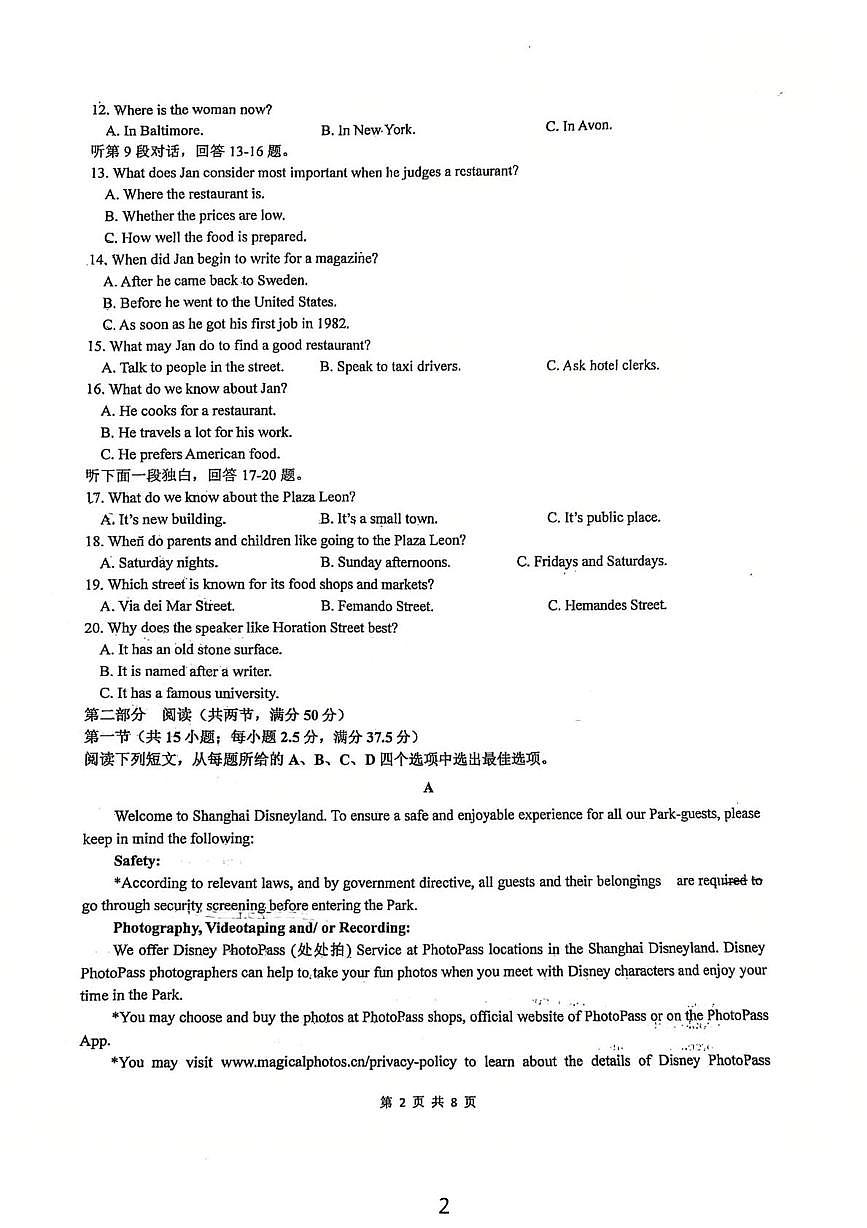 江苏省常州市北郊高级中学2025-2026学年高一上学期第二次月考英语试卷（月考）第2页