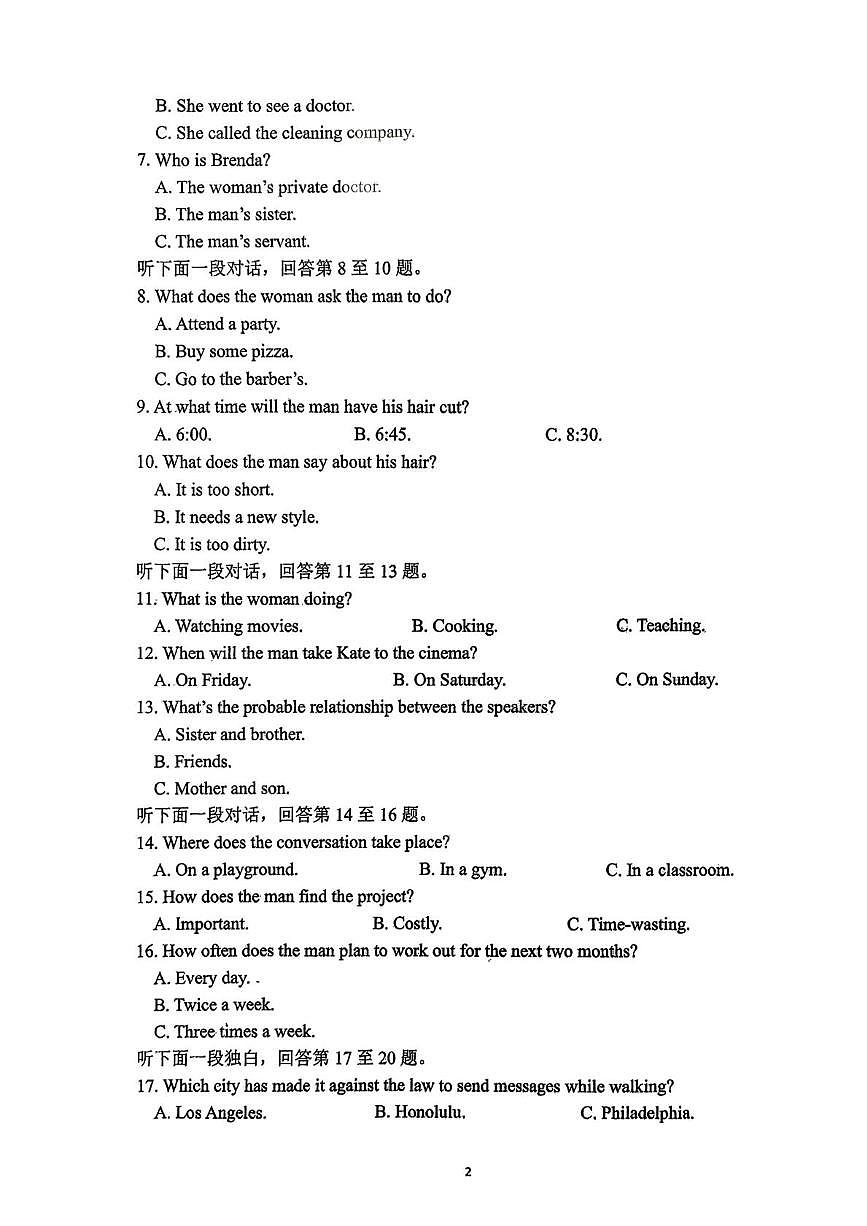 广东省清远市清新区第一中学2025-2026学年高一上学期1月月考英语试题（月考）第2页