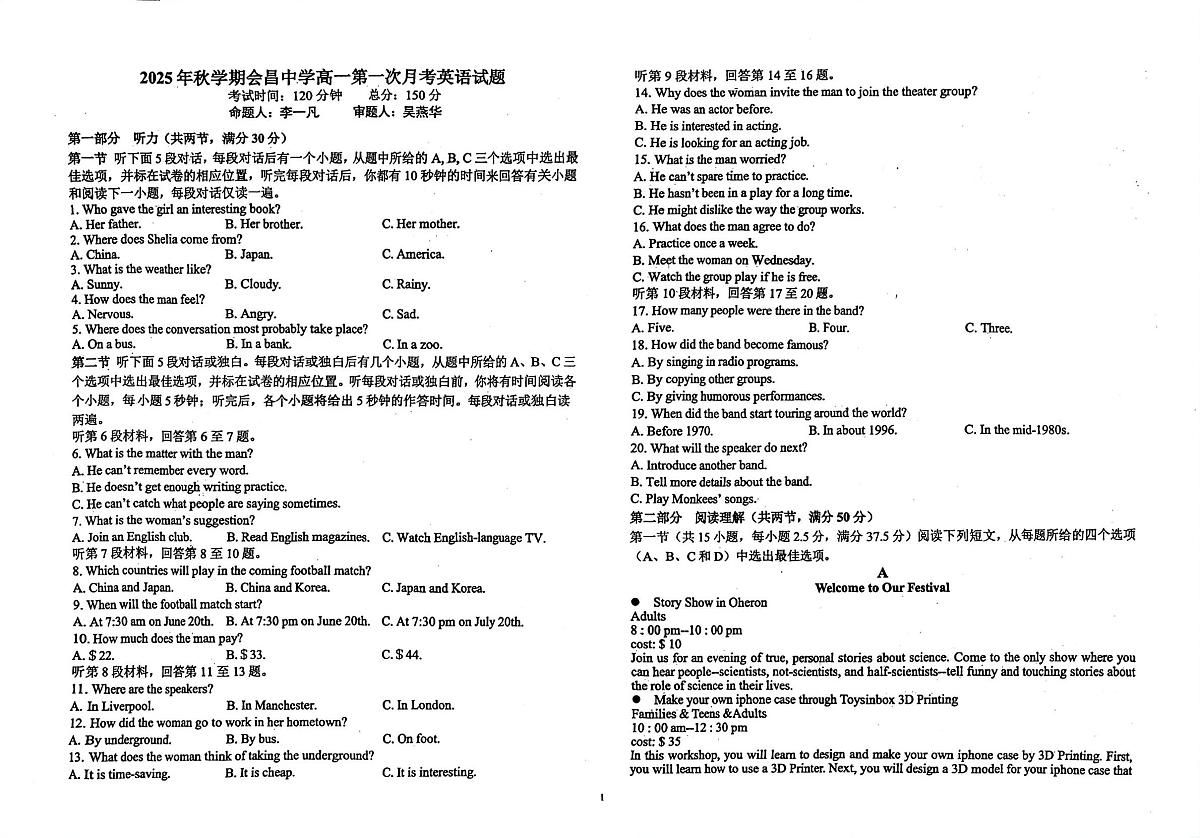 江西省赣州市会昌中学2025-2026学年高一上学期第一次月考英语试题（月考）第1页