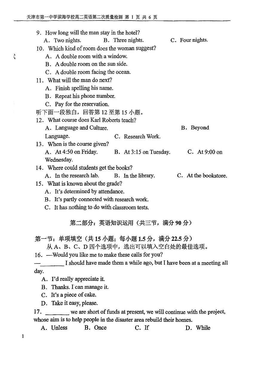 天津市滨海新区第一中学滨海学校2025-2026学年高二上学期第二次月考英语试卷（月考）第2页