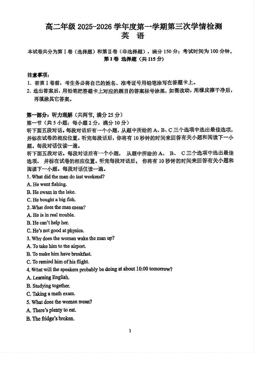 天津市滨海新区紫云中学2025-2026学年高二上学期第二次月考英语试卷（月考）第1页