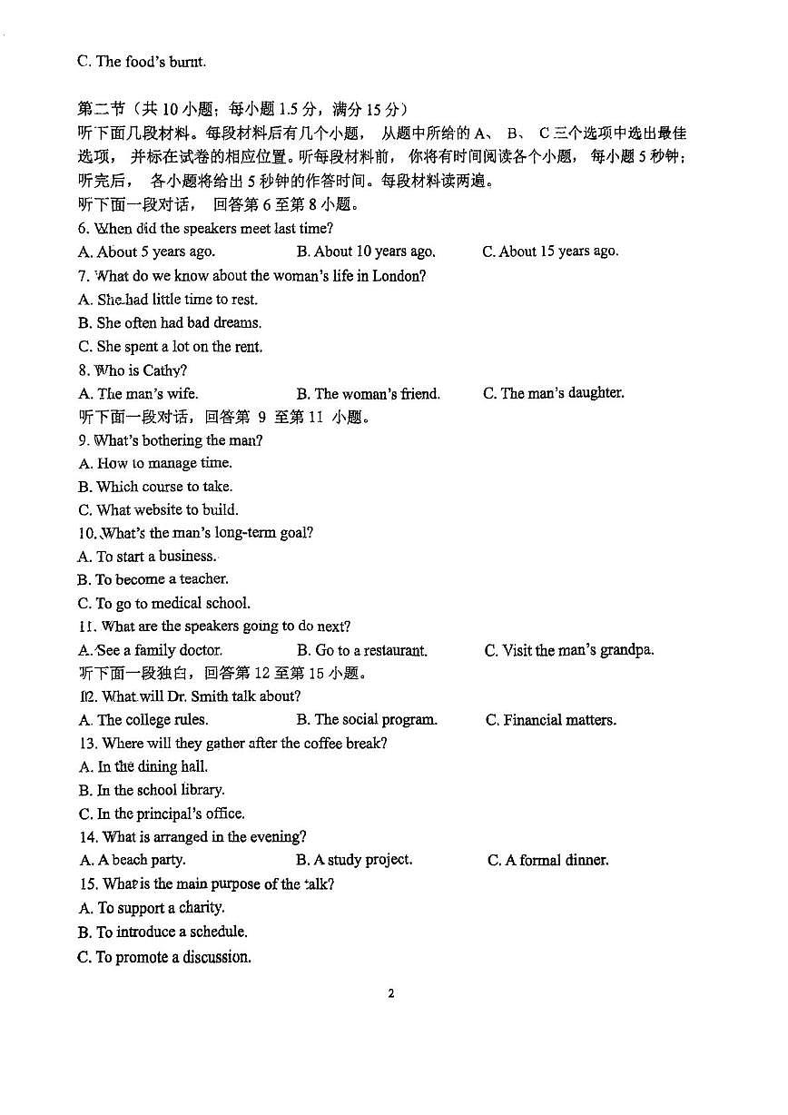 天津市滨海新区紫云中学2025-2026学年高二上学期第二次月考英语试卷（月考）第2页