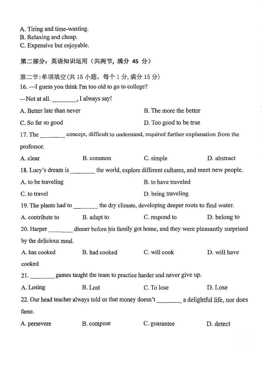 天津市西青区天津市第九十五中学2025-2026学年高二上学期第二次月考英语试卷（月考）第3页