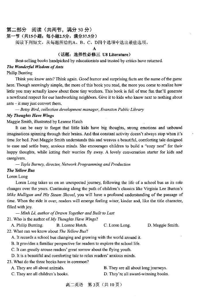 英语-河南省南阳市2024-2025学年高二上学期1月期末考试试题及答案第3页
