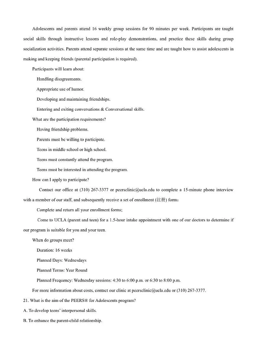 2025-2026学年北京市牛栏山一中高一上学期创新班期中考试英语试题（含答案）第3页