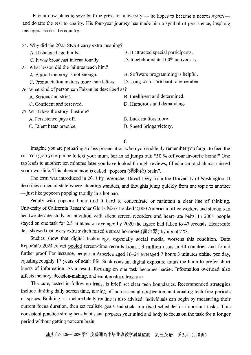 2025-2026学年汕头高三上学期期末英语试题无答案第3页