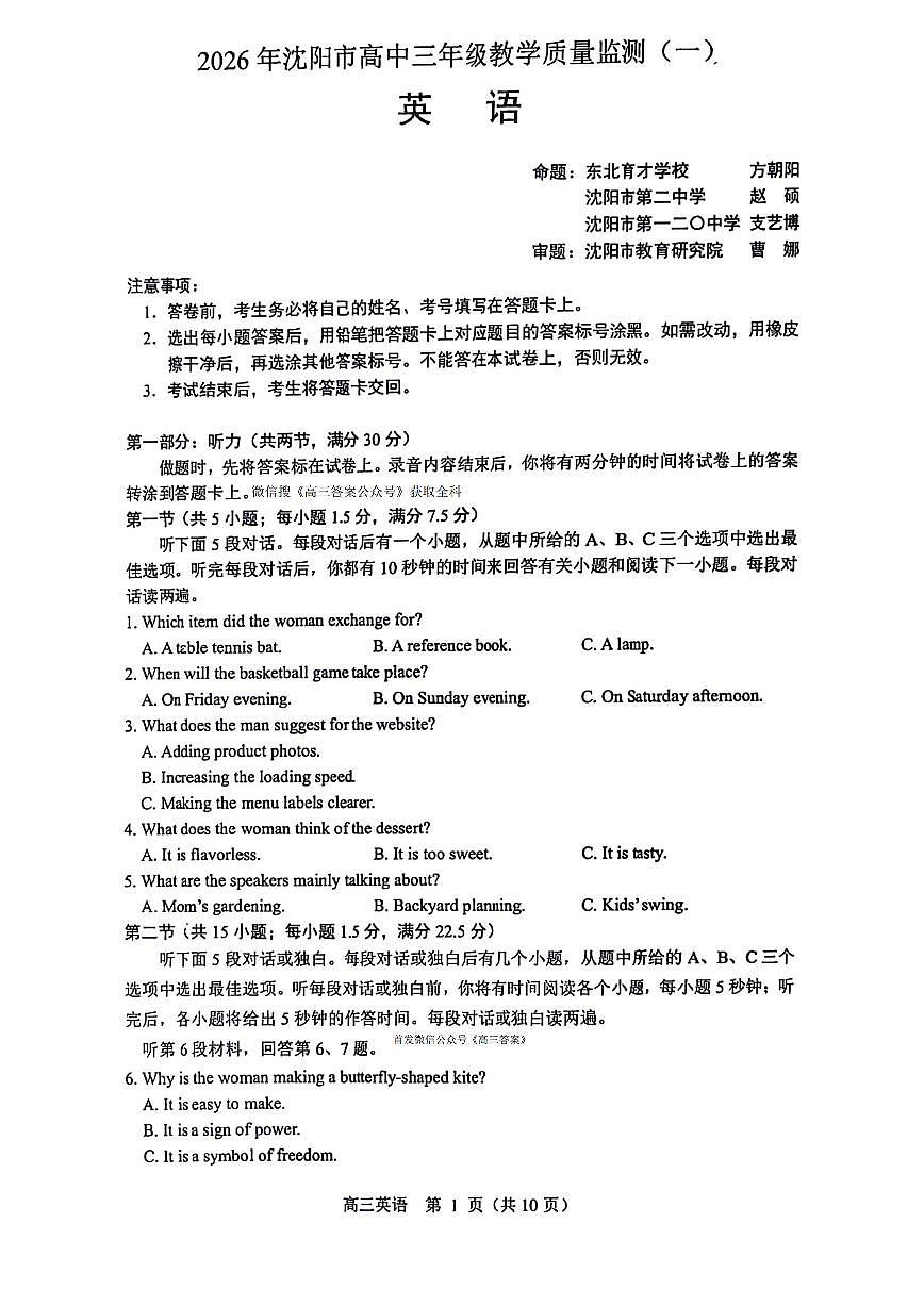英语第1页