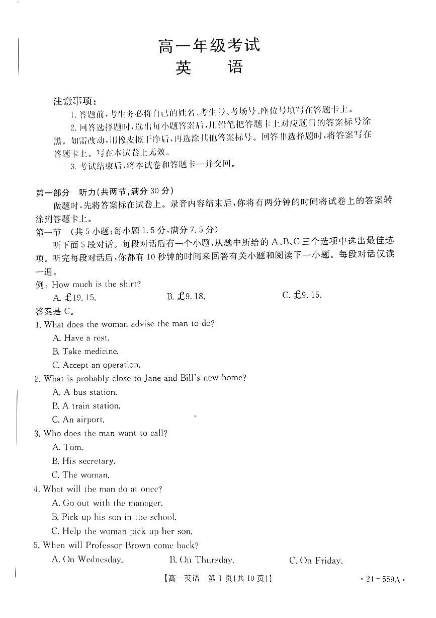 贵州省遵义市2023-2024学年高一下学期6月月考英语试题第1页