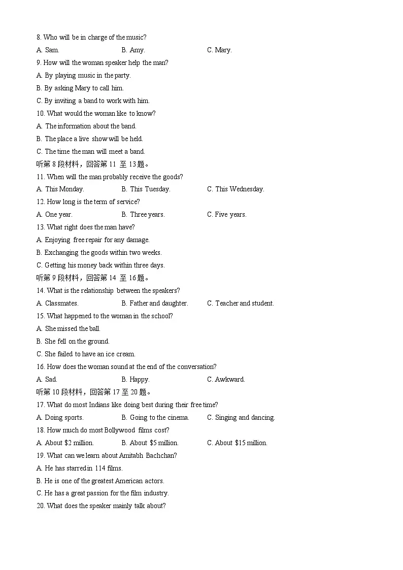 河南省南阳市六校2023-2024学年高一下学期6月期末联考英语试题(无答案)第2页