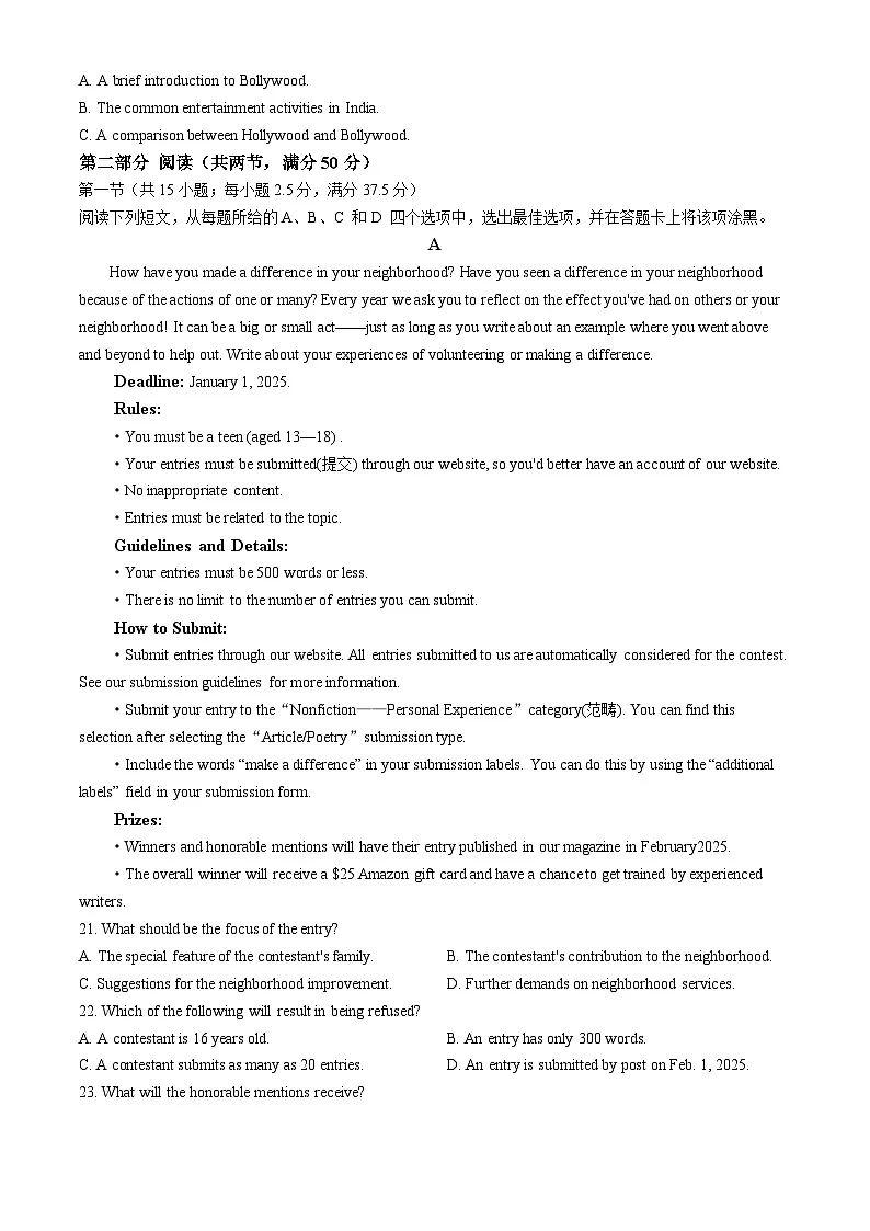 河南省南阳市六校2023-2024学年高一下学期6月期末联考英语试题(无答案)第3页
