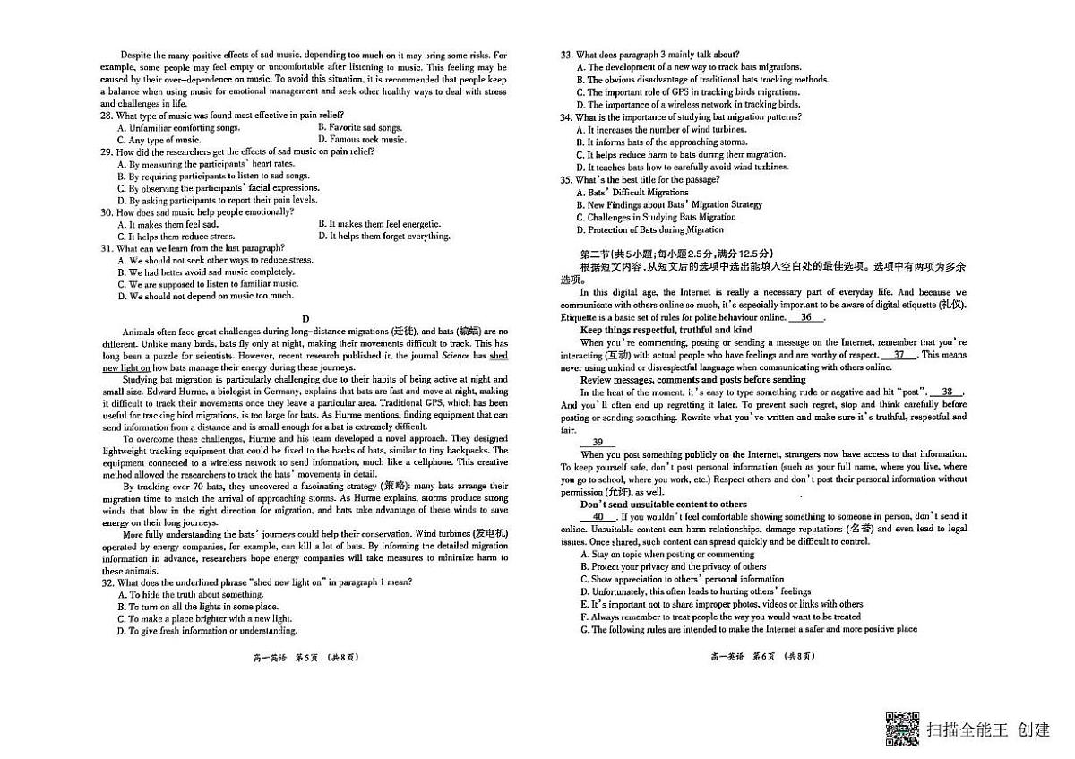 广西柳州市2024-2025学年高一下学期4月联考英语试题（无答案）第3页