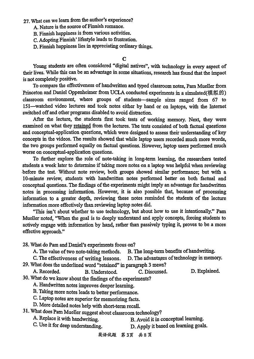 广东省惠州市2026届高三上学期高考二模英语试题（含答案、无听力音频无听力原文）第3页