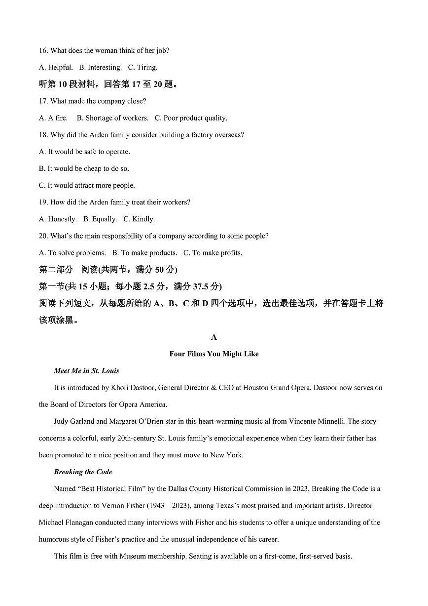 河南省南阳市六校2024-2025学年高一下学期期中考试英语试卷（无答案）第3页