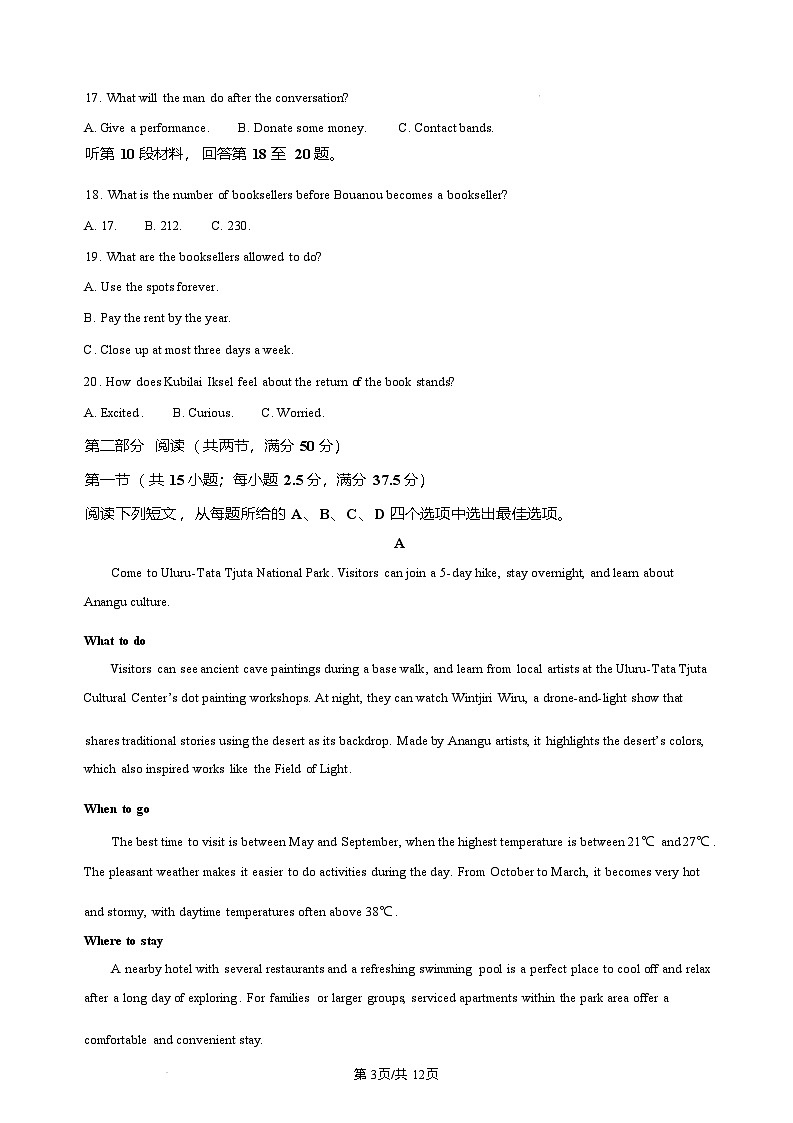 河北省保定市部分高中2025-2026学年高二上学期12月联考英语试卷（含答案）第3页