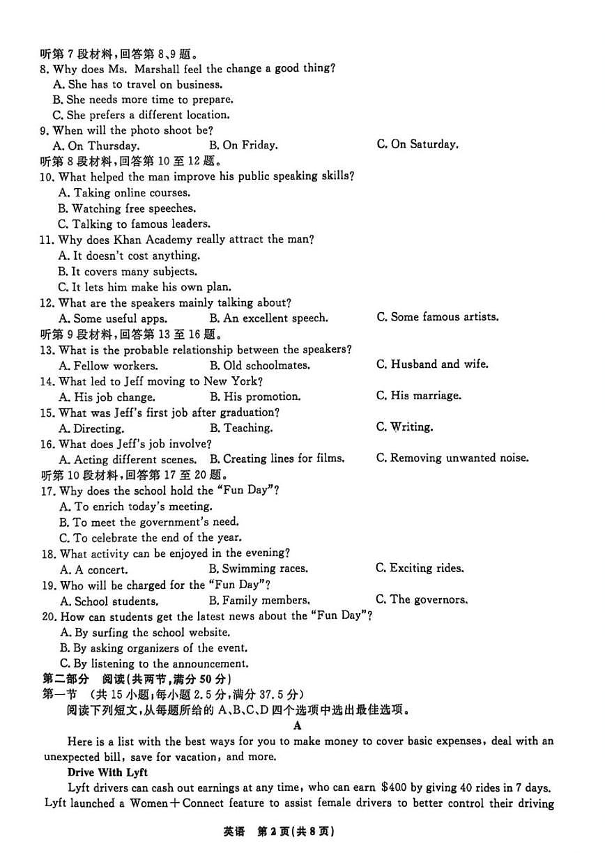 辽宁省名校联盟2026届高三上学期1月期末质量检测英语（含解析）试卷第2页