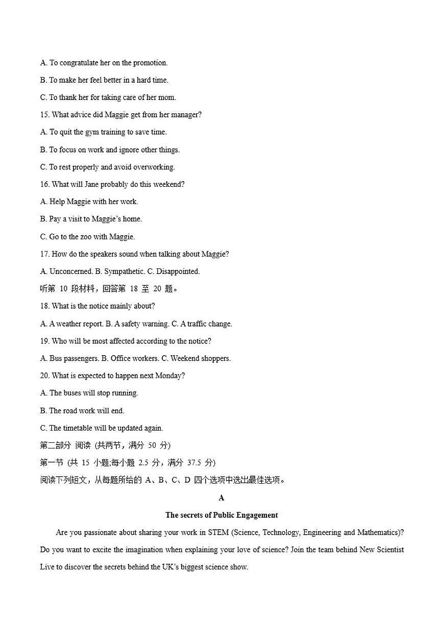 河北省张家口市2026届高三上学期期末教学质量监测英语试卷（含答案）第3页