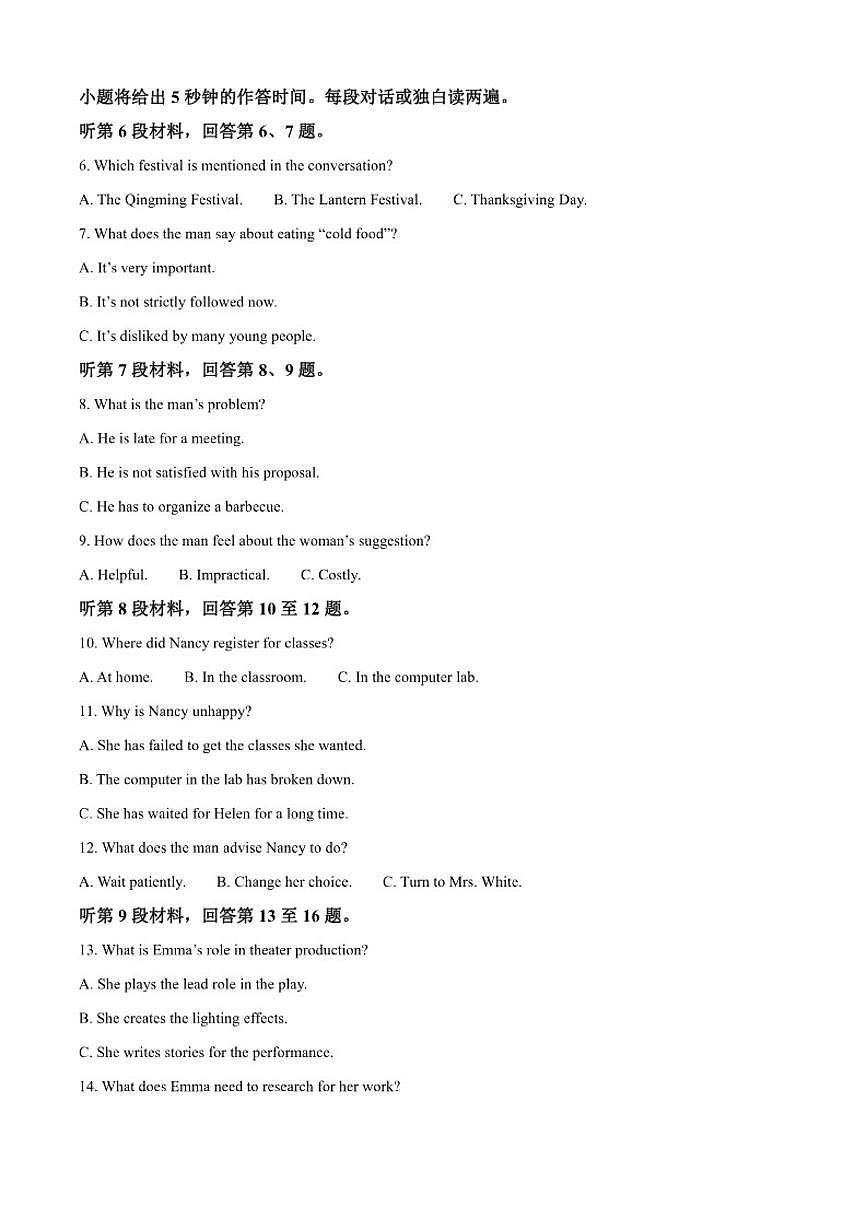 2025-2026学年陕西省咸阳市武功县高三上学期11月期中英语试题（含答案）第2页