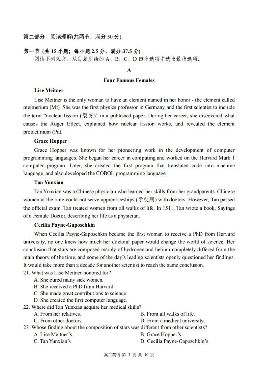 四川省攀枝花市2026届高三上第一次统一考试英语试题卷（含答案）第3页