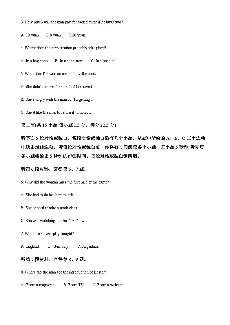 安徽省多校2025-2026学年高一上学期12月月考英语试题（含答案，无听力原文及音频）第2页