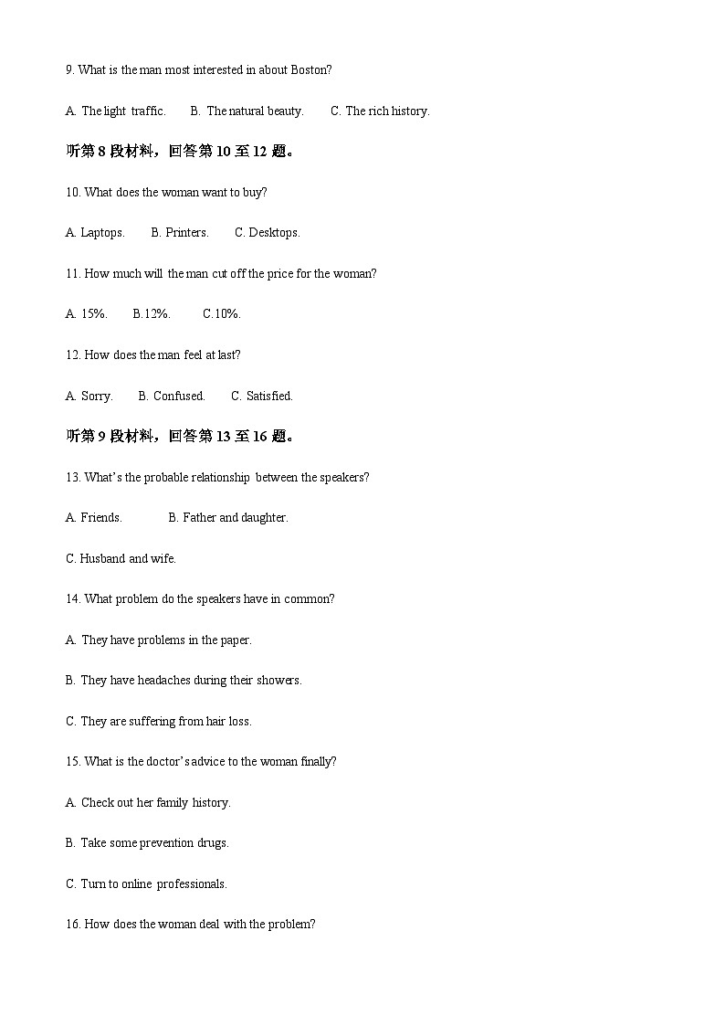 安徽省多校2025-2026学年高一上学期12月月考英语试题（含答案，无听力原文及音频）第3页