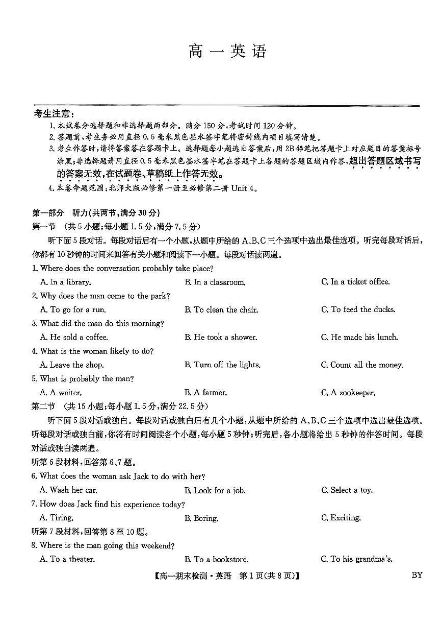 高一英语(1)第1页