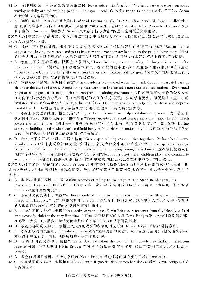 6244B-英语da_unlocked第2页