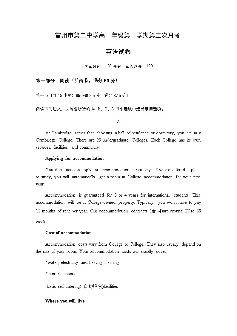 2025-2026学年度第一学期第三次英语月考试卷(1)第1页