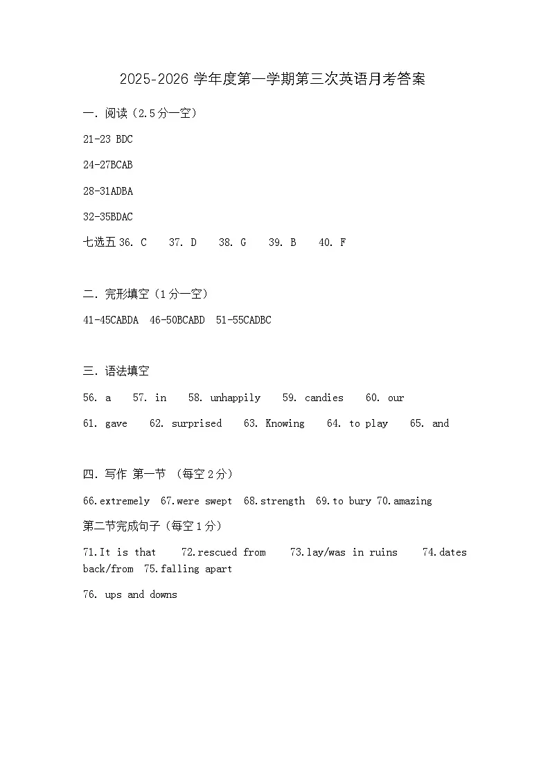 英语第三次月考答案第1页