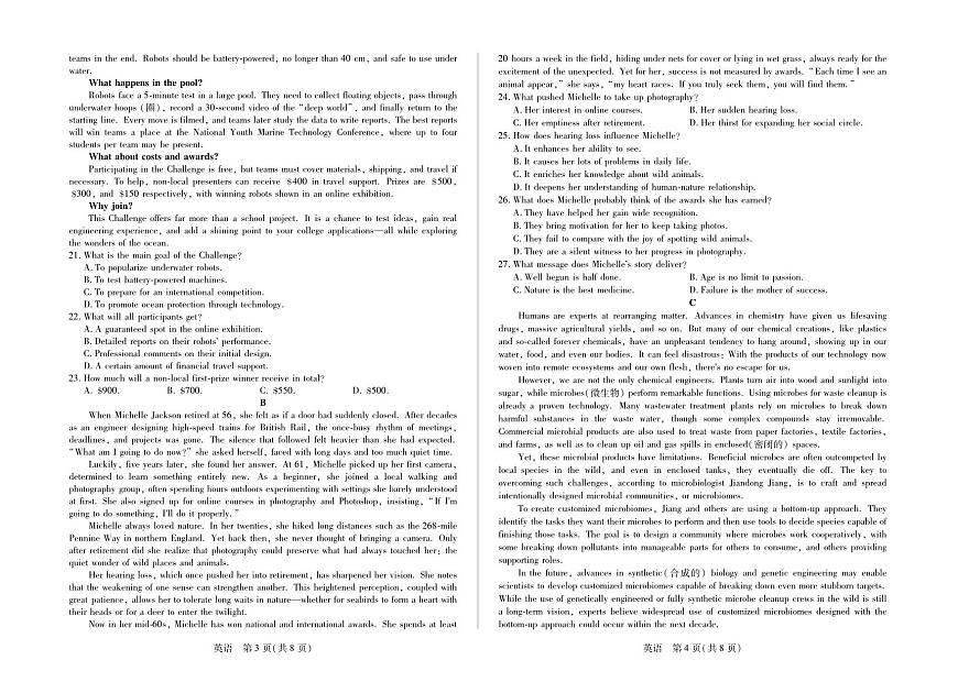 英语高三小高考(三)第2页