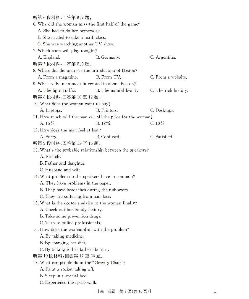 河南省南阳地区2025-2026学年高一上学期12月阶段考试卷（26-176A）英语第2页