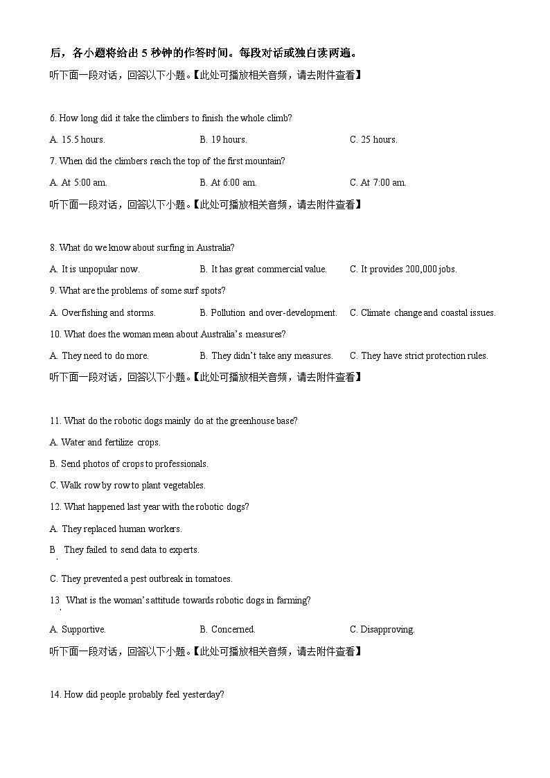 黑龙江省大庆中学2025-2026学年高一上学期1月期末英语试题含答案第2页