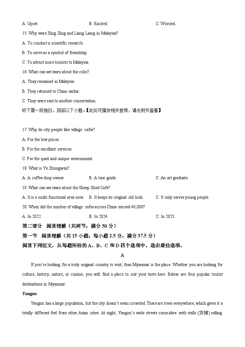 黑龙江省大庆中学2025-2026学年高一上学期1月期末英语试题含答案第3页