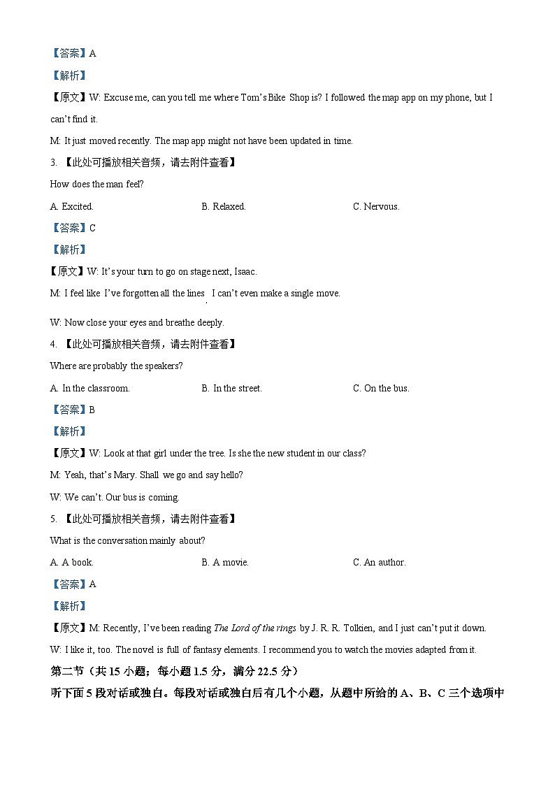 黑龙江省哈尔滨市2025-2026学年高一上学期期末学业质量检测英语试卷（解析版）第2页