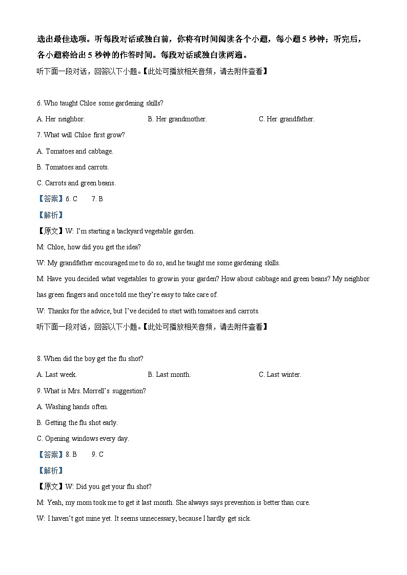 黑龙江省哈尔滨市2025-2026学年高一上学期期末学业质量检测英语试卷（解析版）第3页