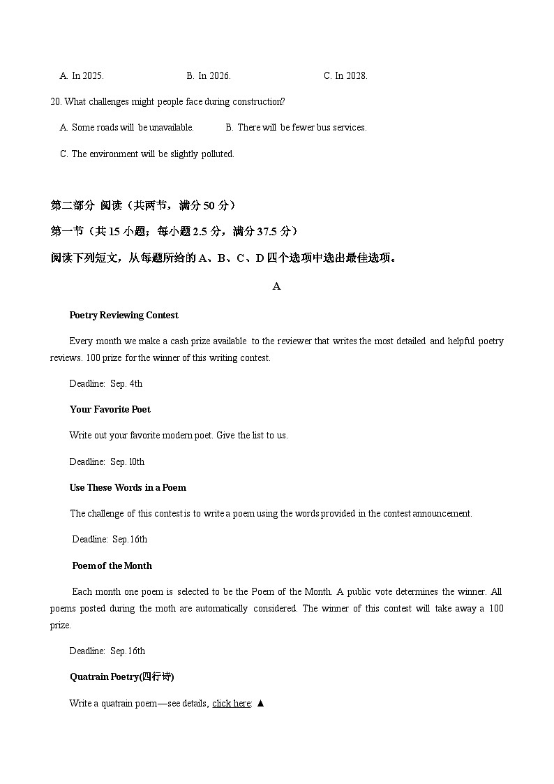 娄底市第一中学2025-2026学年高二上学期1月月考英语试卷（含音频）第3页