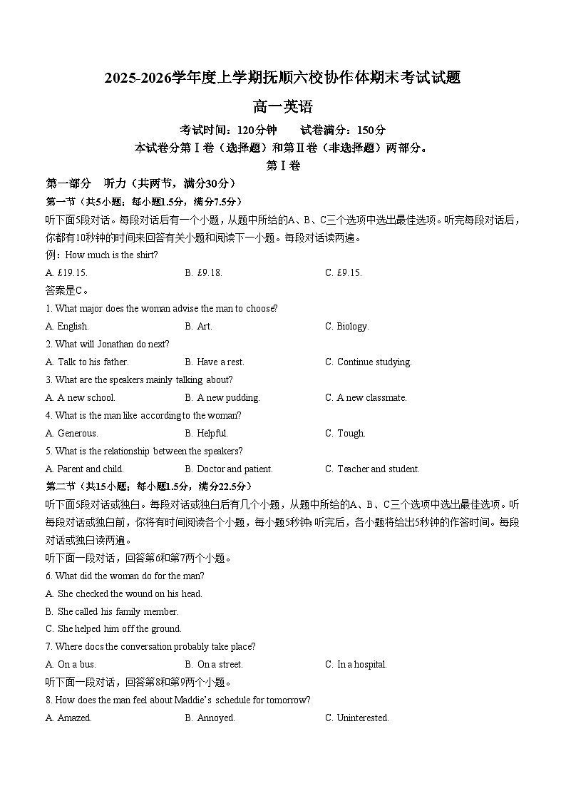 辽宁省抚顺市六校协作体2025-2026学年高一上学期期末联考英语试卷（含解析，含听力原文无音频）第1页
