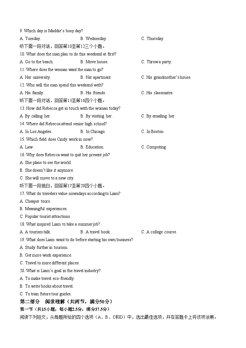 辽宁省抚顺市六校协作体2025-2026学年高一上学期期末联考英语试卷（含解析，含听力原文无音频）第2页