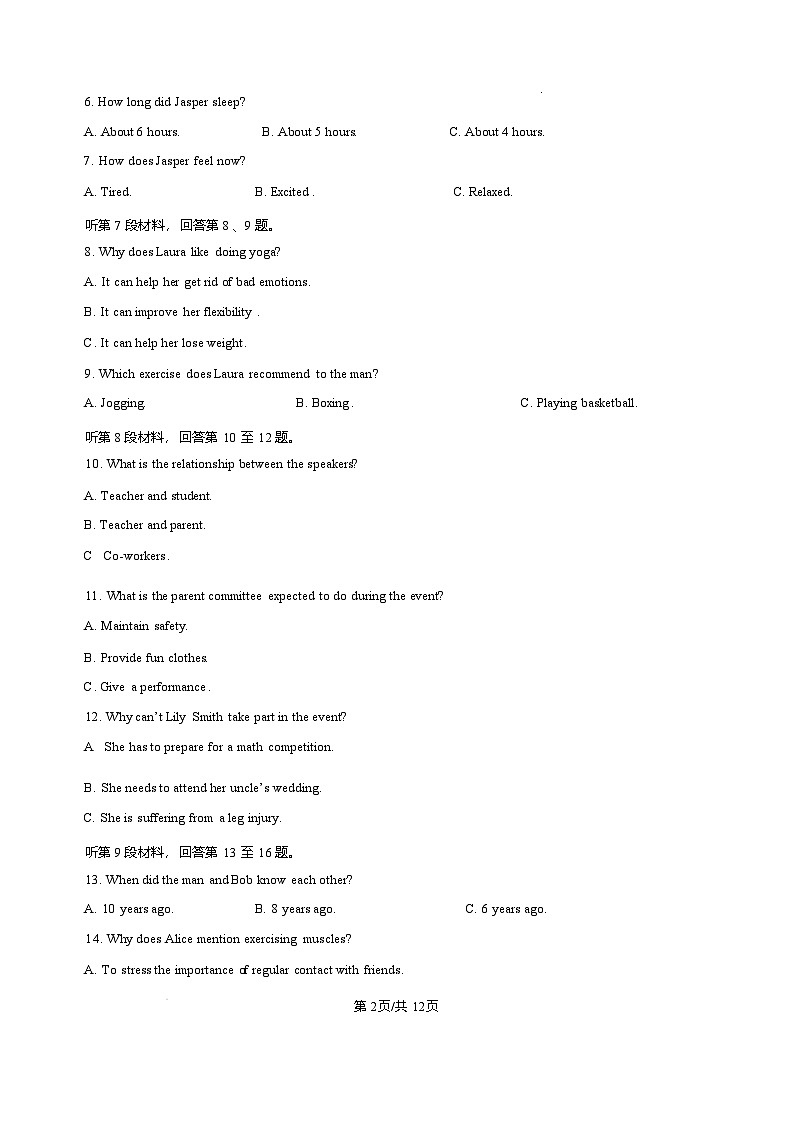 山东省枣庄市第三中学2025-2026学年高一上学期1月月考英语试题含答案第2页