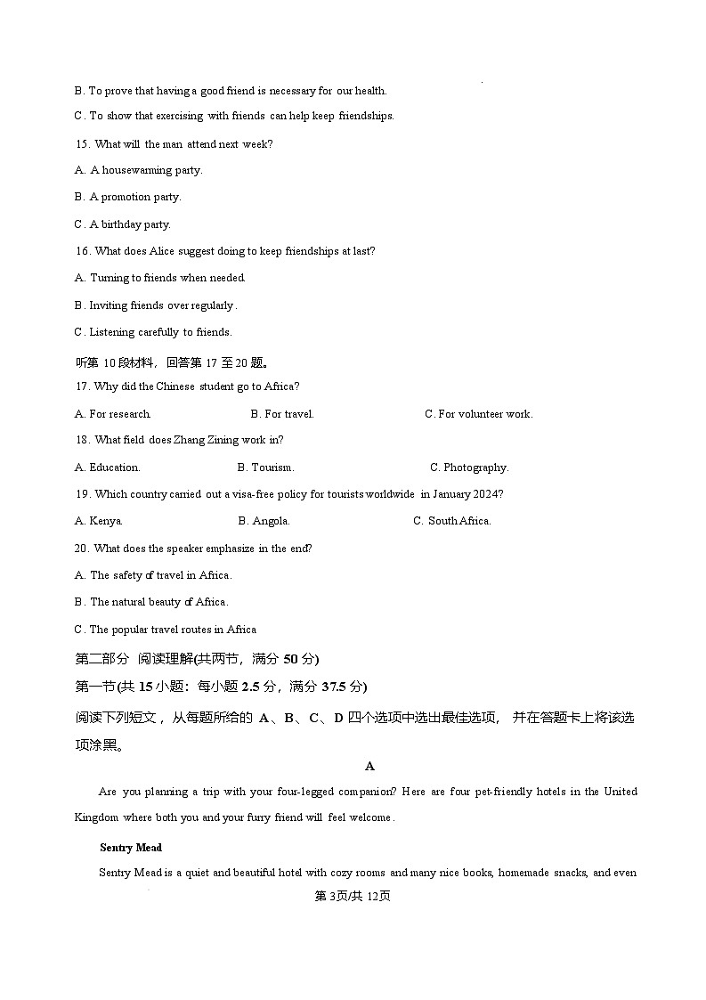 山东省枣庄市第三中学2025-2026学年高一上学期1月月考英语试题含答案第3页