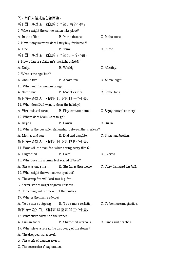 湘豫名校联考2025-2026学年高二上学期1月月考英语试题含答案第2页