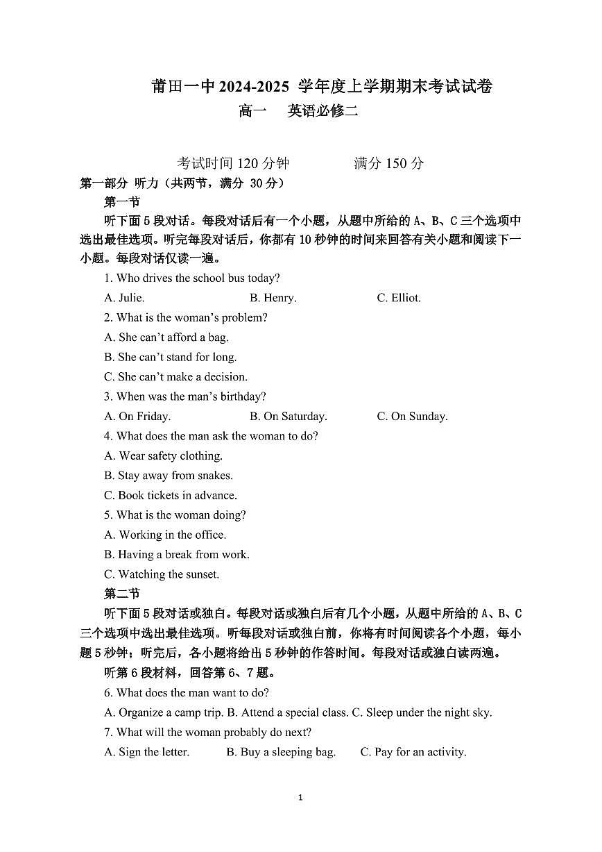 福建省莆田第一中学高一上学期期末考试英语试题第1页