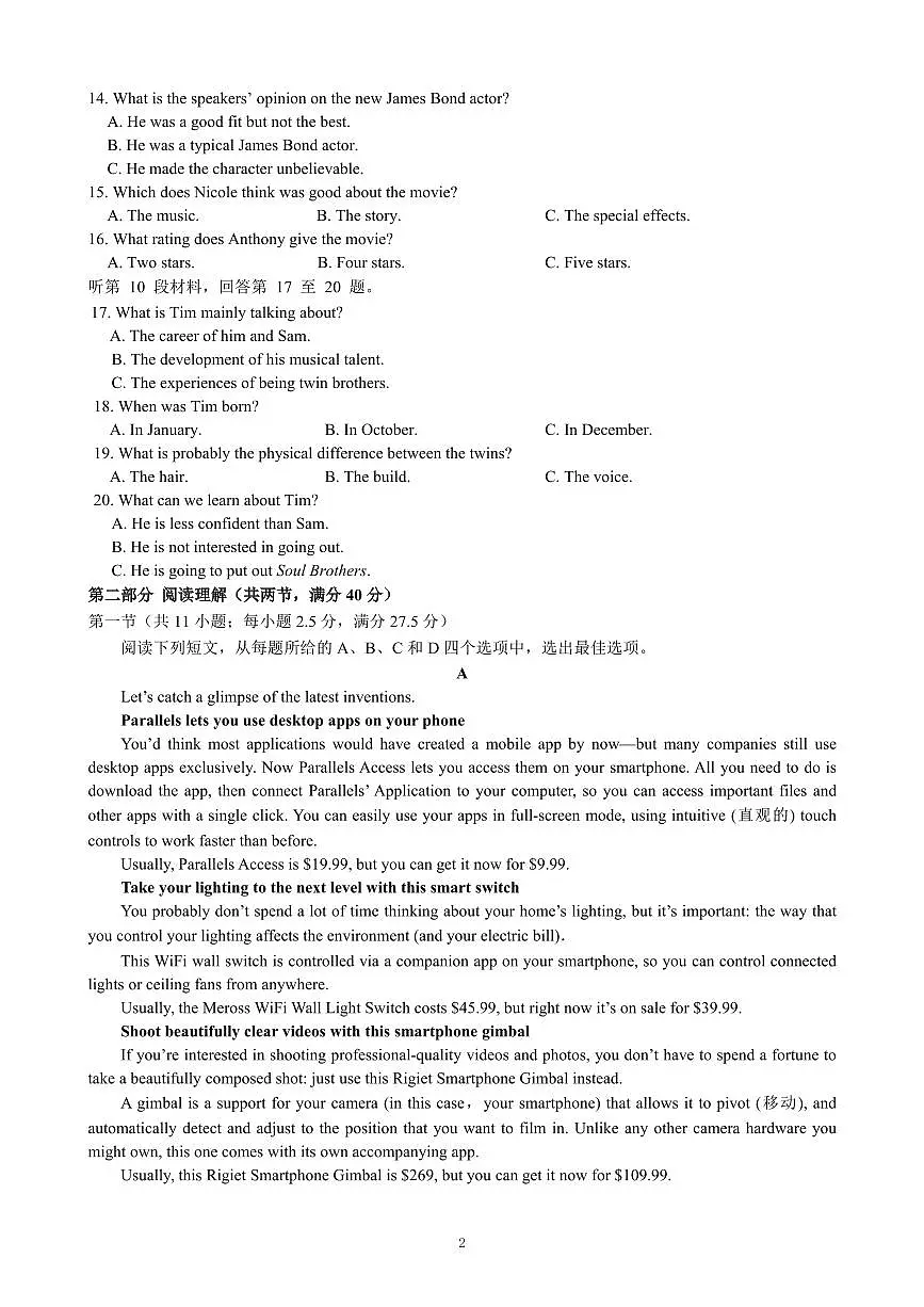 福建省漳州市第三中学高二上学期12月阶段考试英语试卷第2页